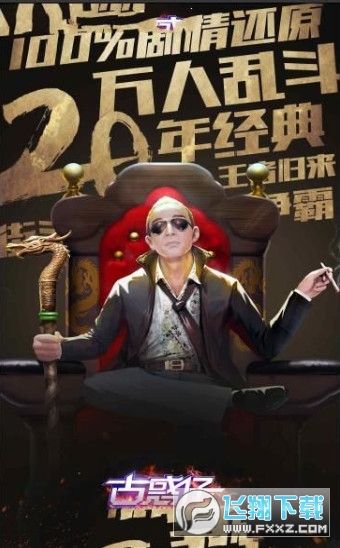 铜锣湾传奇图3