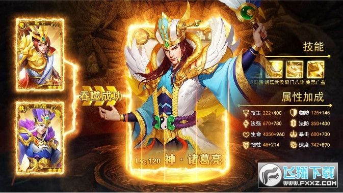 蜀汉枭雄游戏安卓版