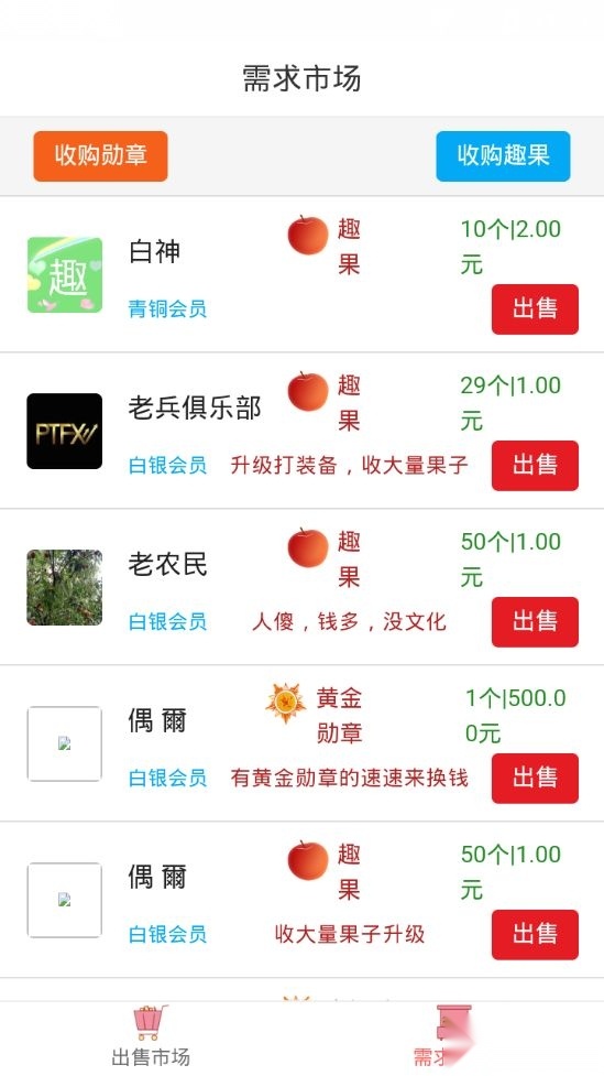趣和园