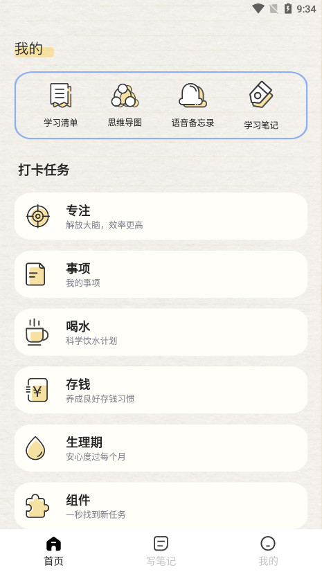 无边记
