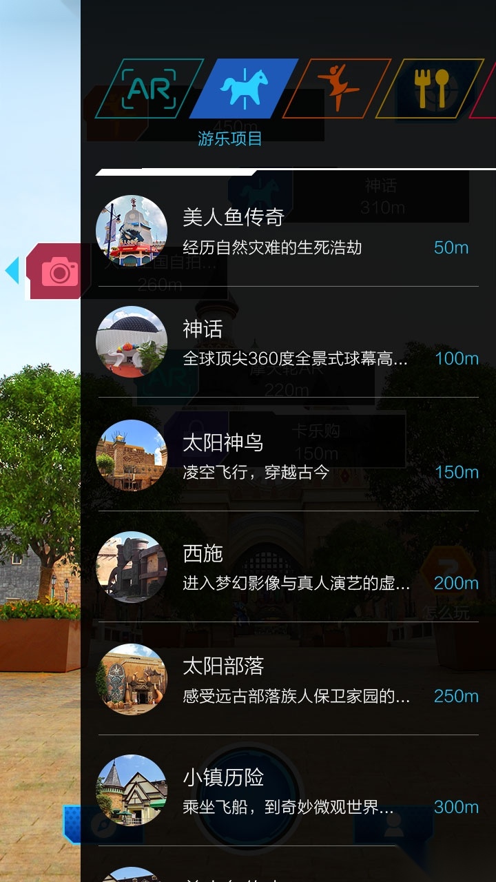 卡乐星球最新版图1