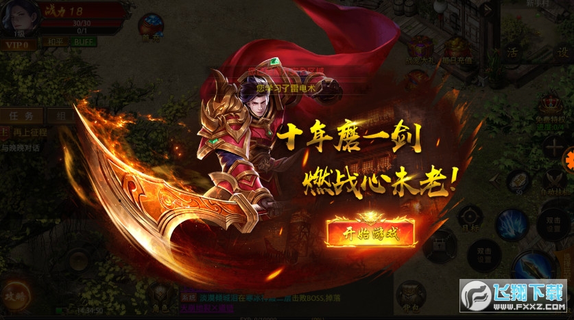 游戏截图