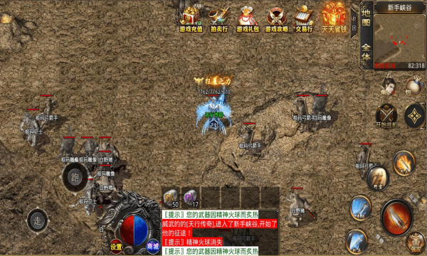 天行火龙图3