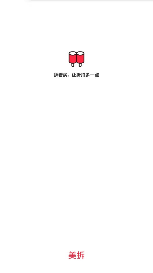 美拆图5