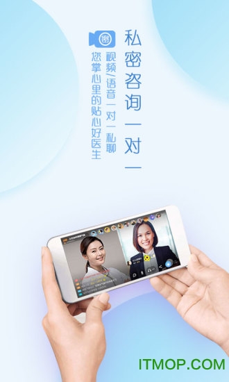 我的好医生