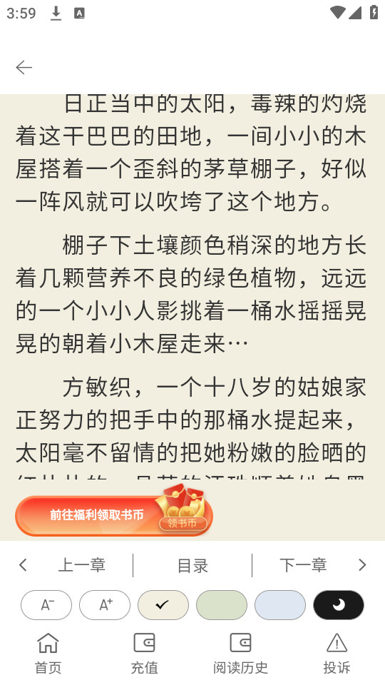 晚点小说