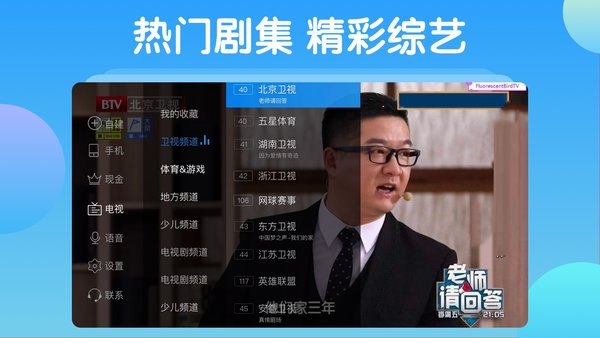 电视家极速版