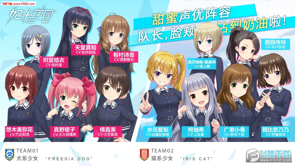 妃十三学园bilibili直装版图2