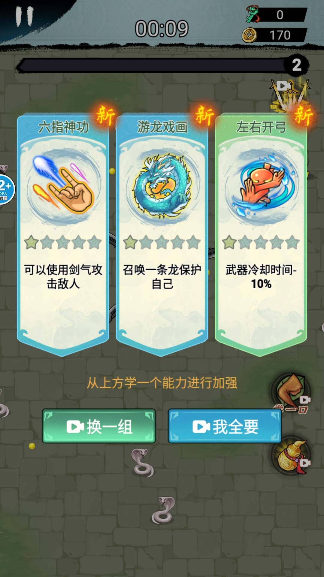 转刀割草我最强游戏最新版图3