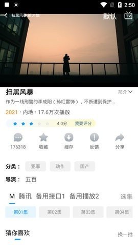 小精灵影院正版图3
