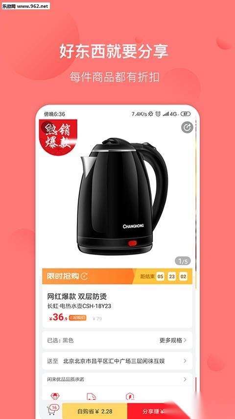 闲来优品图2