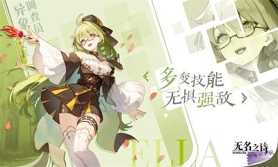 无名之诗港台服直装游戏版图2