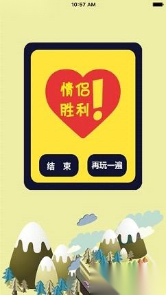 天天狼人杀游戏官方版图2