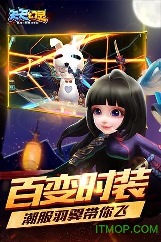 天天幻灵bt变态服游戏正版图1