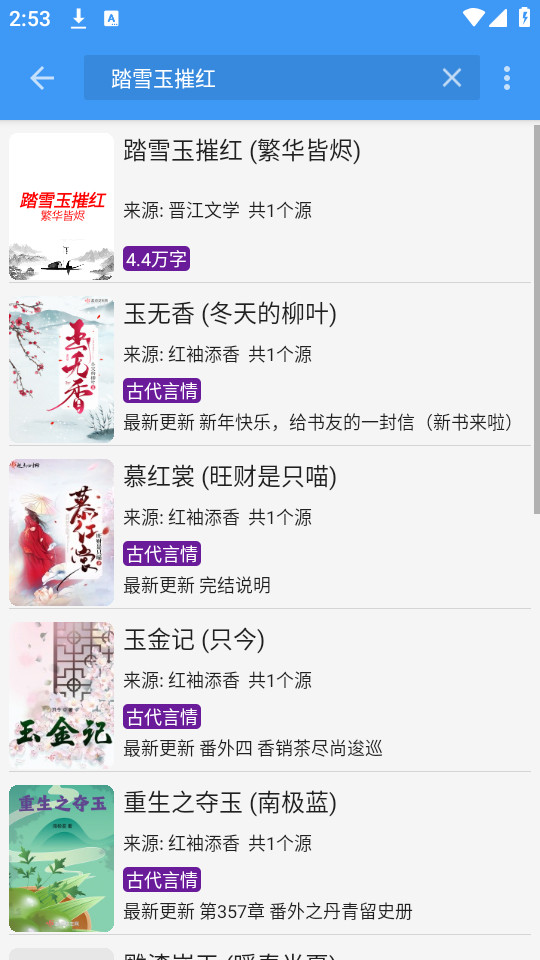 终点看书