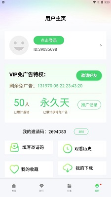 剧剧哟影视最新版图3