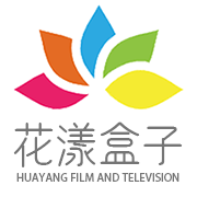 花漾盒子tv版