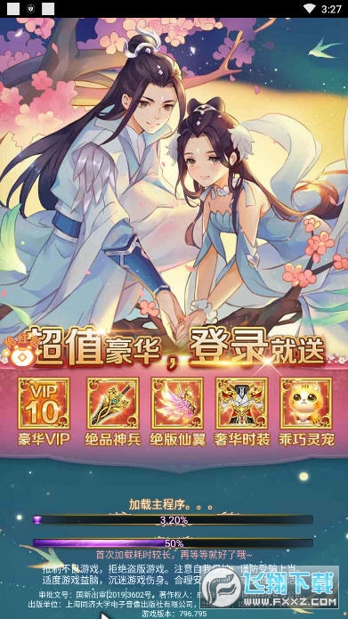 游戏截图