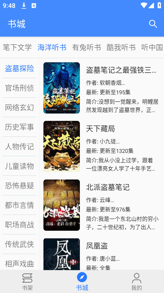 珊瑚阅读
