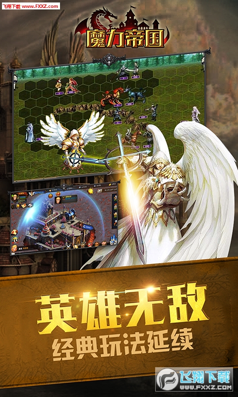 魔力帝国最新版图4
