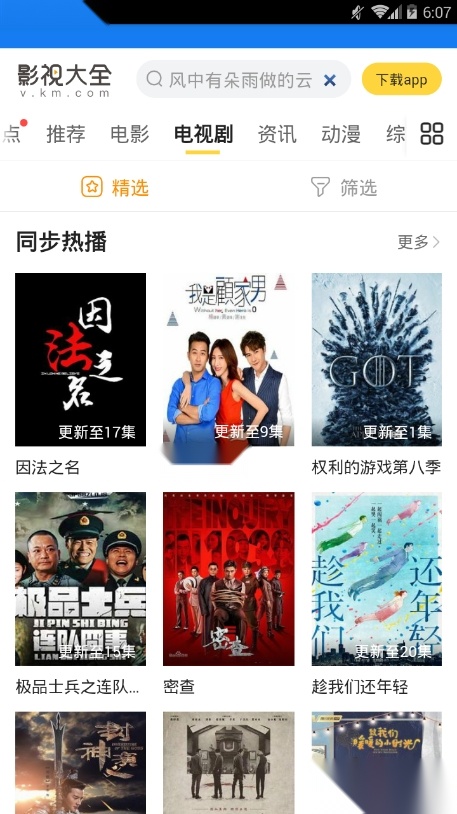 妲己云搜图1