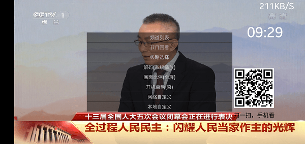 91看手机电视app图3