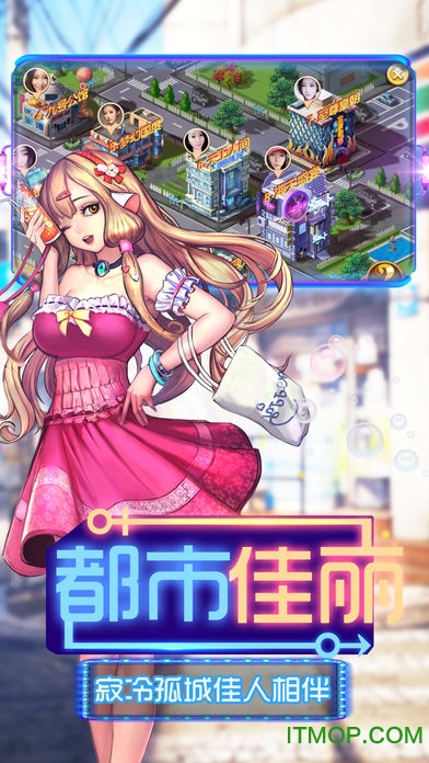 把妹高手图1