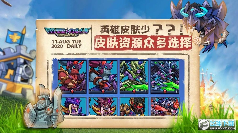 雷霆前线官方版图2