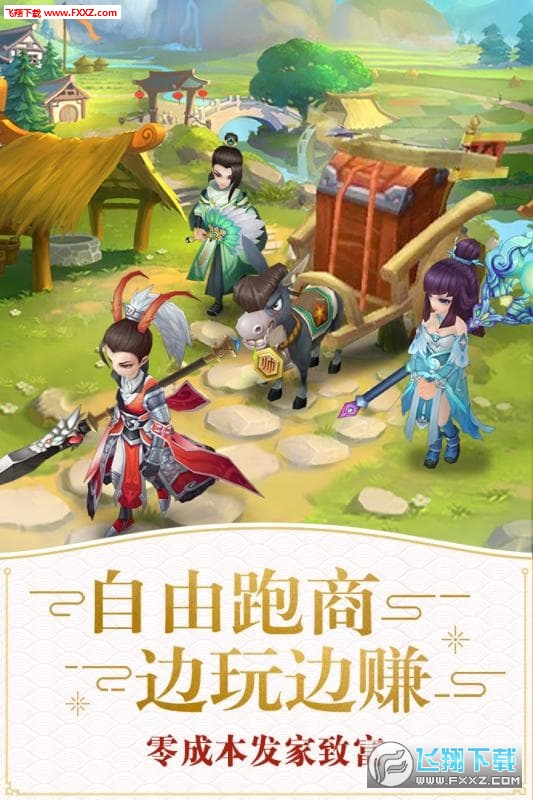 仙灵萌宠安卓版图4