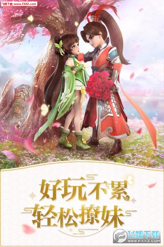 仙灵萌宠安卓版图2