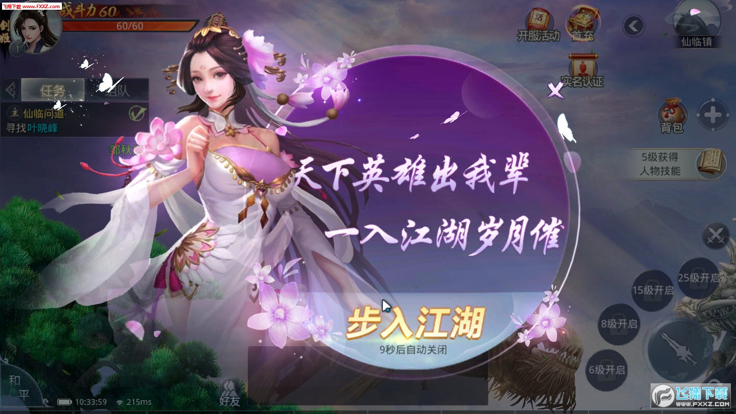 游戏截图