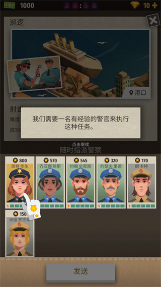 警察局警察公司：大亨图1