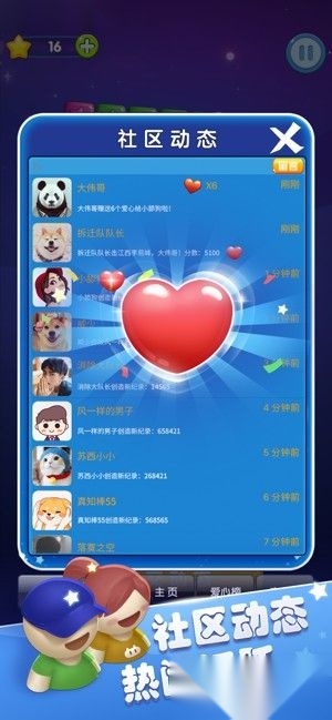 果子消消乐红包游戏
