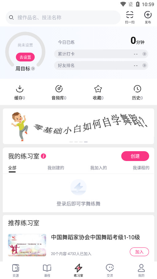 中舞网