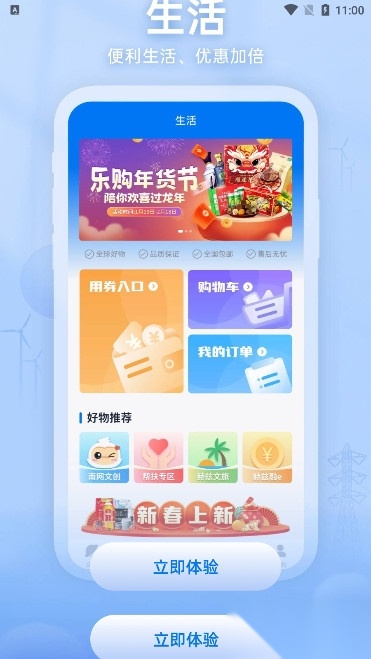 知行南网图4