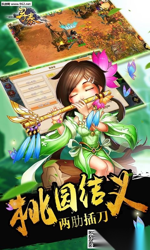 梦幻秦时安卓版