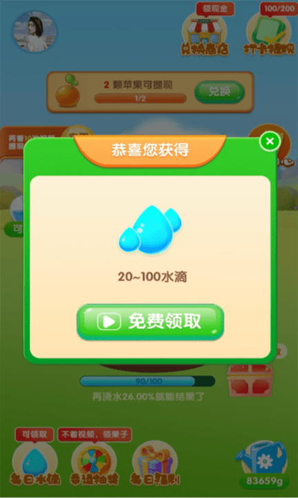 我有个果园游戏图2