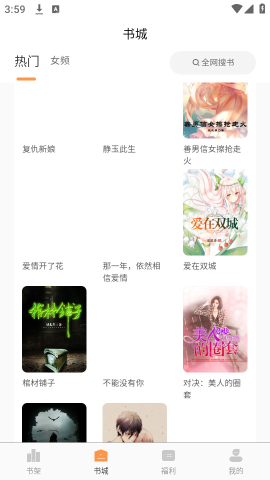 晚点小说