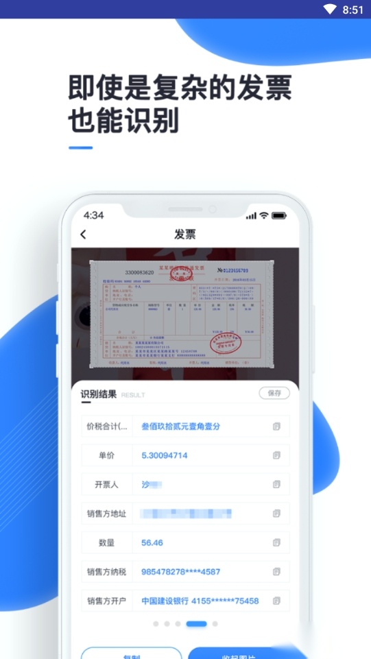 扫读图4
