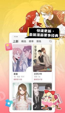 茶茶漫画直装版3