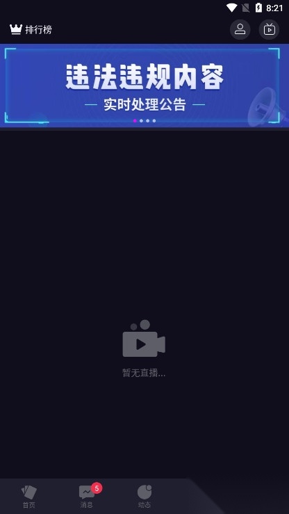 私目