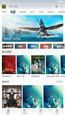 万能影院app官网版