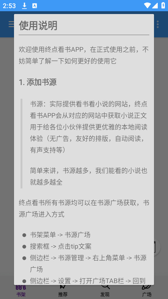 终点看书