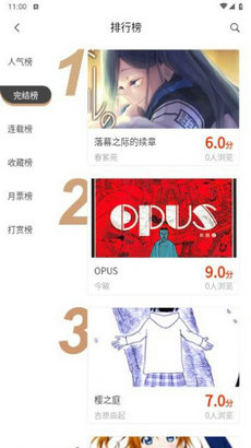摸鱼迷漫画安卓免费版图2