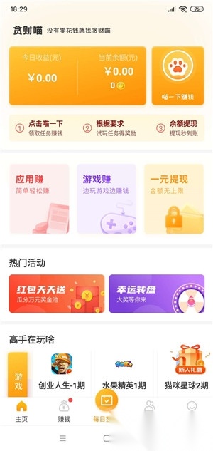 贪财喵
