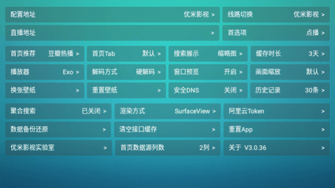优米影视安卓免费版图2