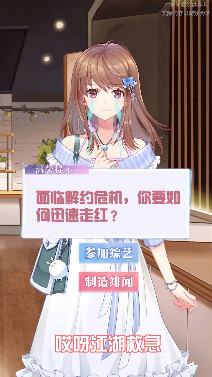 恋爱通告图4