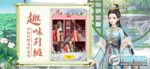 后宫心计免费版(2)