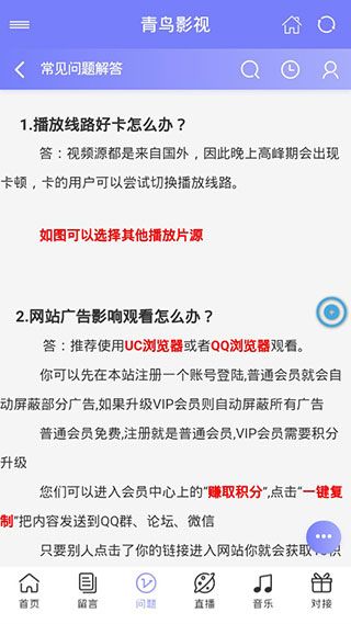青鸟影院最新版图3