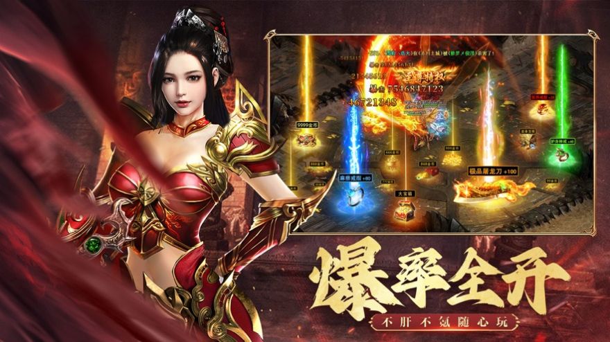 怀旧高爆传奇帝王崛起免费原版图1
